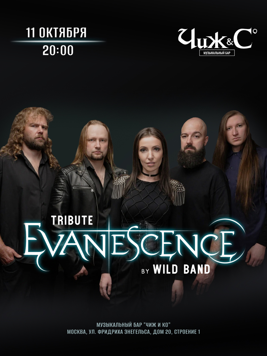 EVANESCENCE TRIBUTE