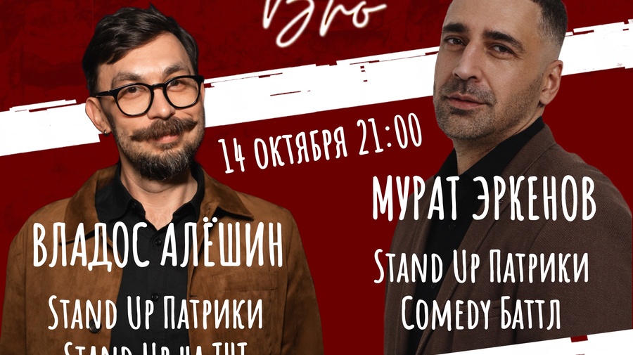 Владос Алешин и Мурат Эркенов