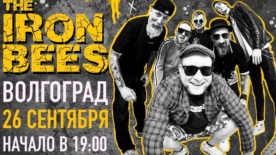 16.10 - THE IRON BEES. 17й день рождения @ Волгоград