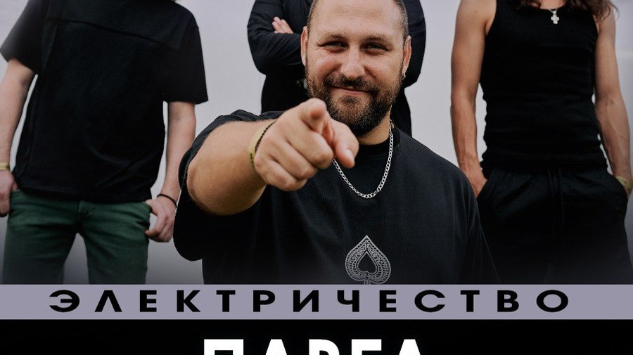Павел Пиковский. Электричество в Ростове-на-Дону.