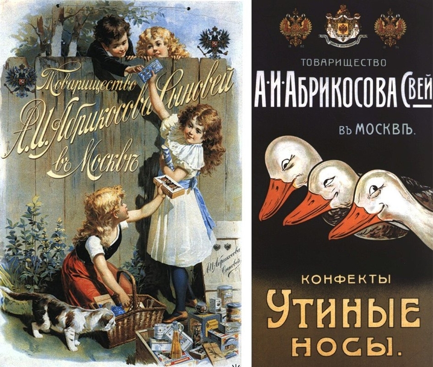 Сладкая жизнь: история кондитерского дела царской России