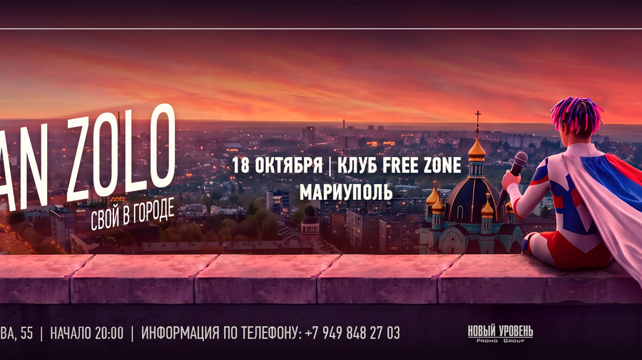 IVAN ZOLO | МАРИУПОЛЬ | 18 ОКТЯБРЯ | FREE ZONE