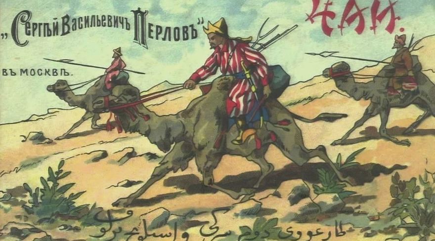 «Битва чайных королей»: квест-экскурсия с посещением лучших…