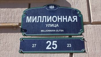Надо знать: пять особенностей нумерации в городе