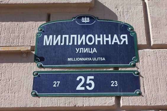 Надо знать: пять особенностей нумерации в городе