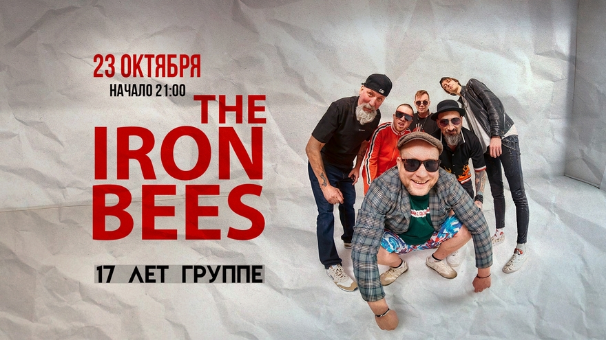 23.10 - THE IRON BEES. 17й день рождения @ Мытищи