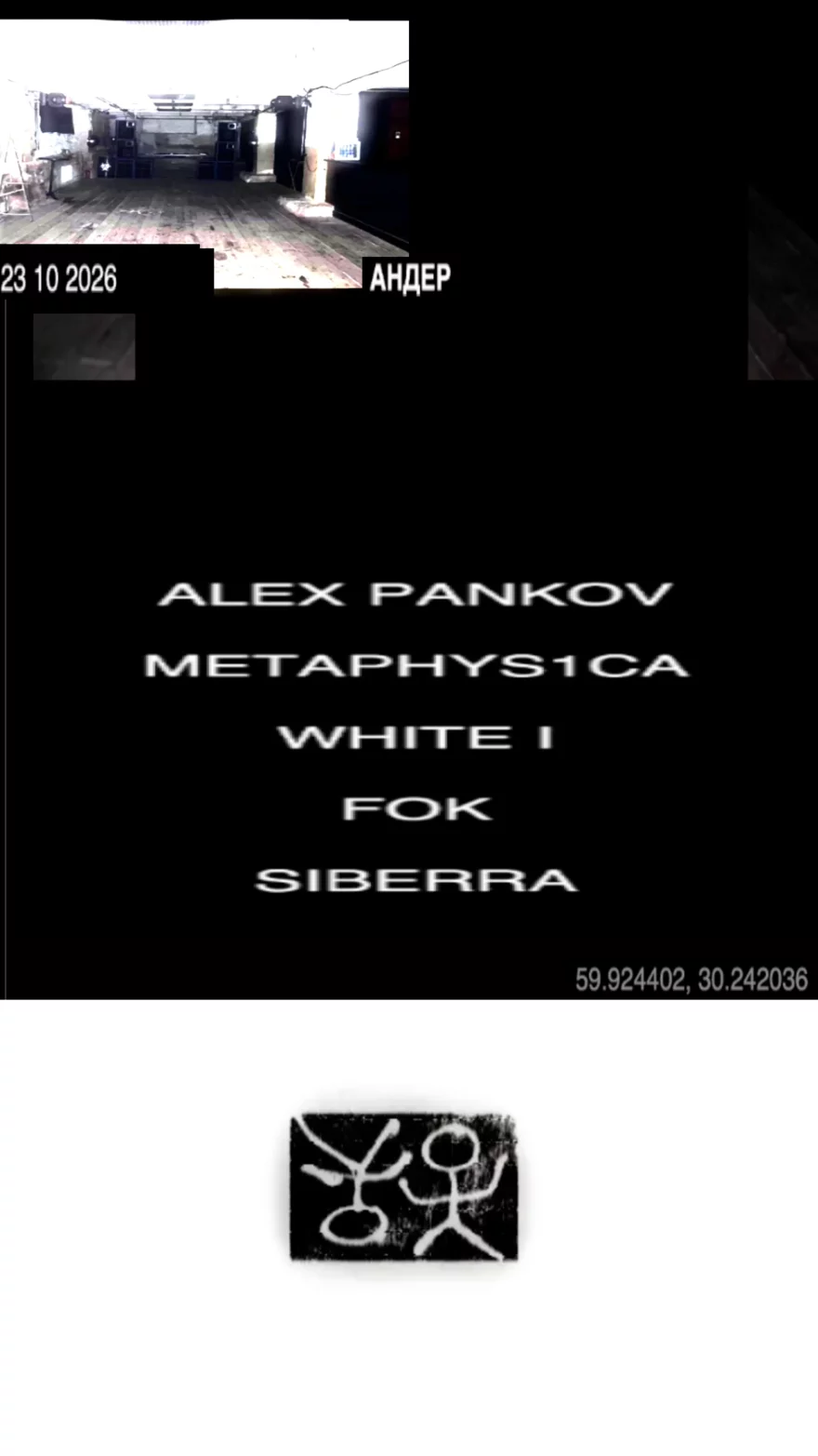 АНДЕР