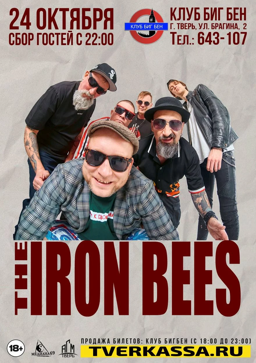 THE IRON BEES