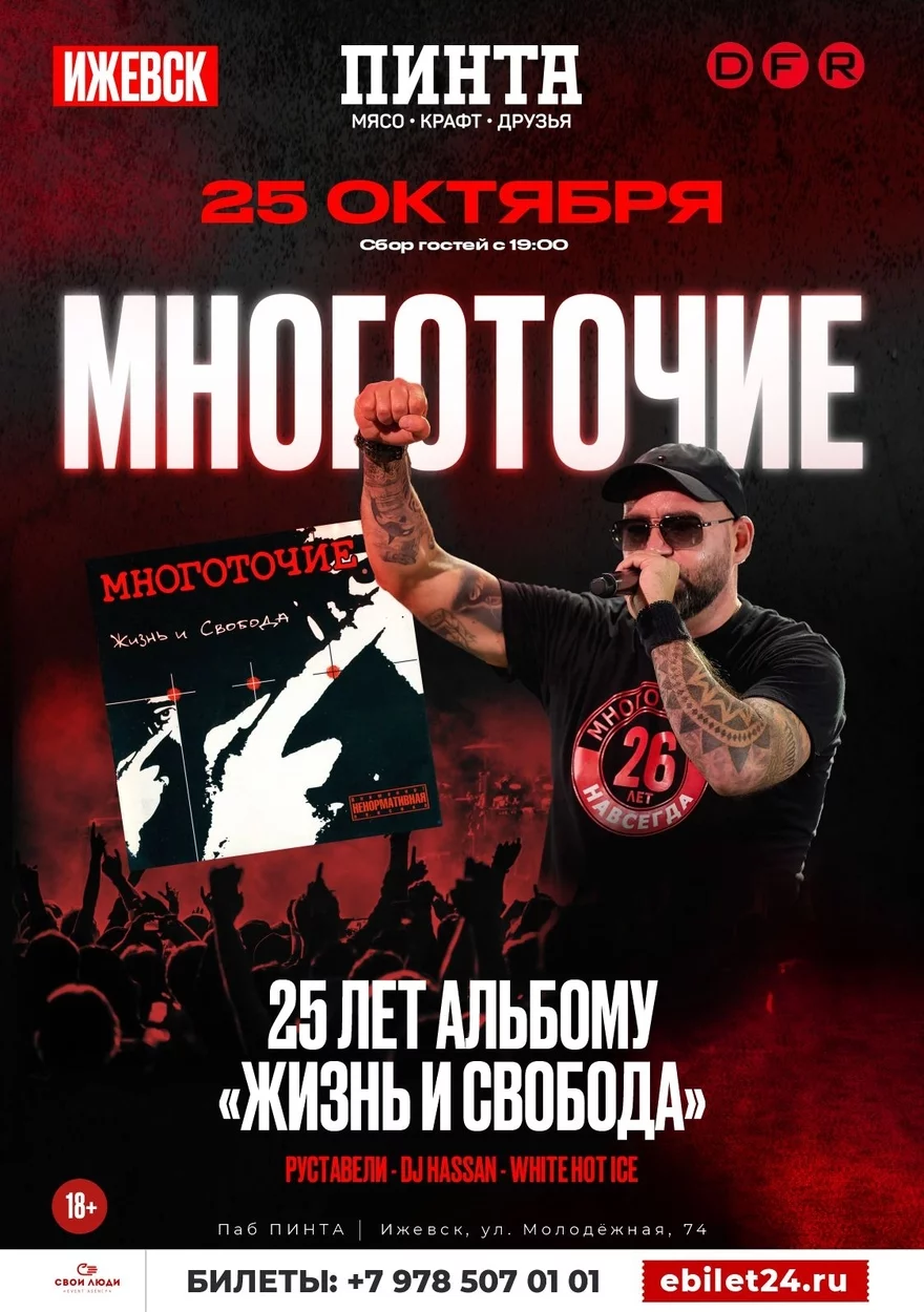 Многоточие