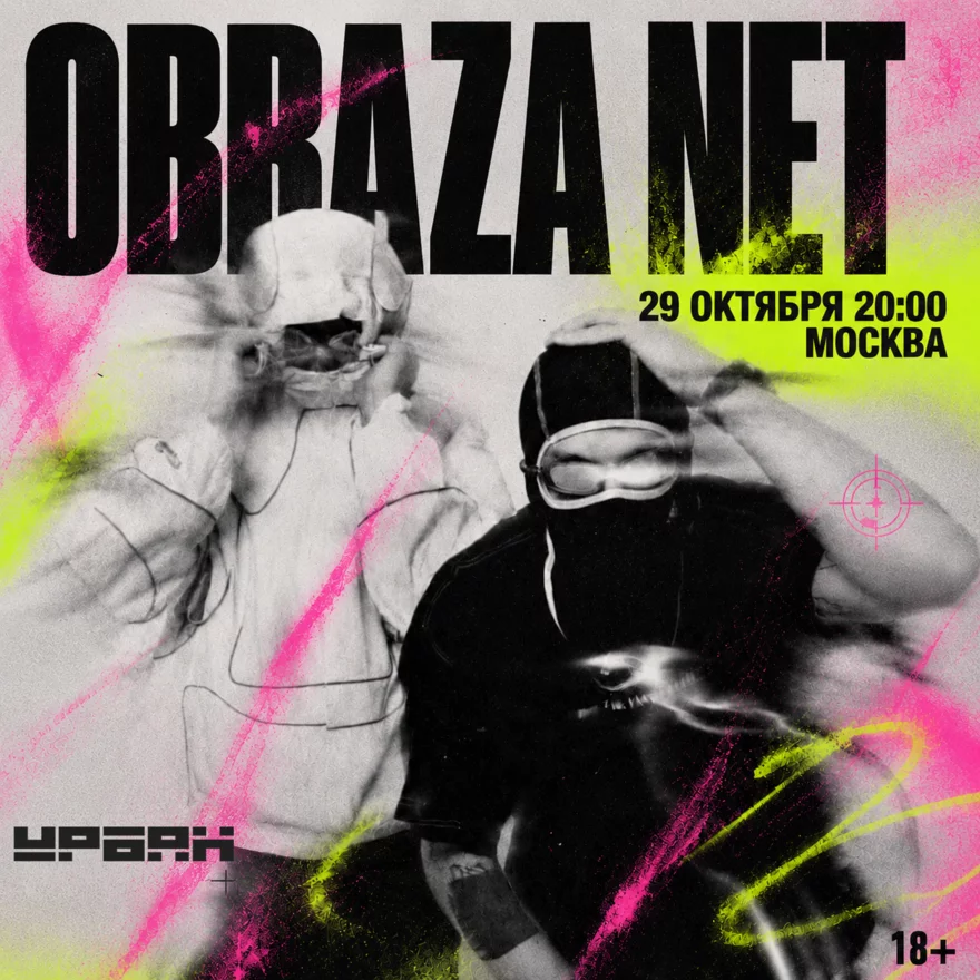 obraza net / 29 октября / Москва