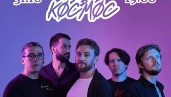 31 октября |Выход в космос