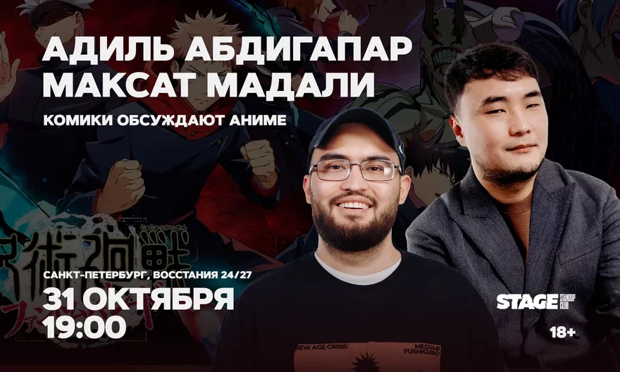 Чо там? / 31 октября / 19:00