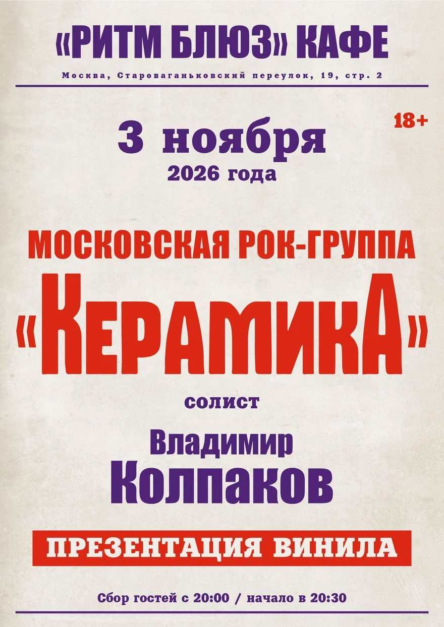 КерамикА