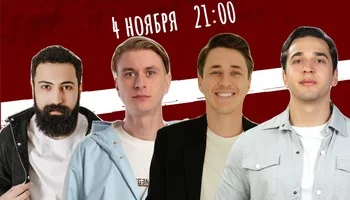 СТЕНДАП, БРО! ЮЖНЫЙ ЭКСПРЕСС: ГЕЛЕНДЖИК — АНАПА