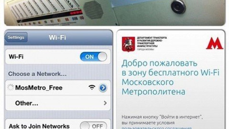 На Замоскворецкой линии заработал Wi-Fi