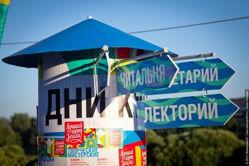 Фестиваль «Культ-пикник»