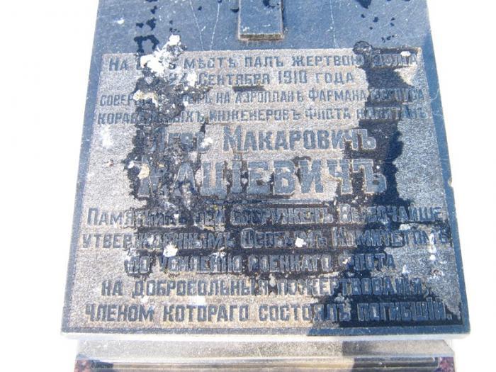 Кроме площади Льва Мациевича и аллеи Котельникова, в Приморском районе есть площадь Сикорского, проспект Королёва и улица Туполева (источник фото: wikimapia.org)