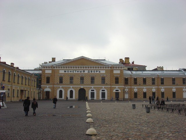 Монетный двор