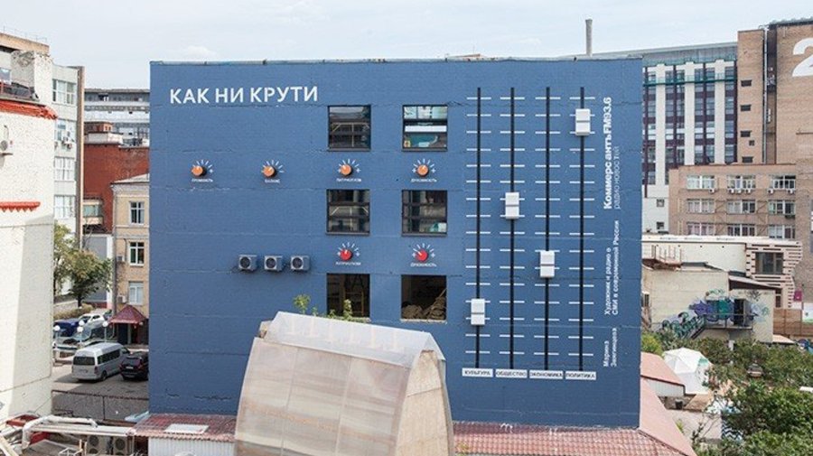 «Пульт управления информацией»