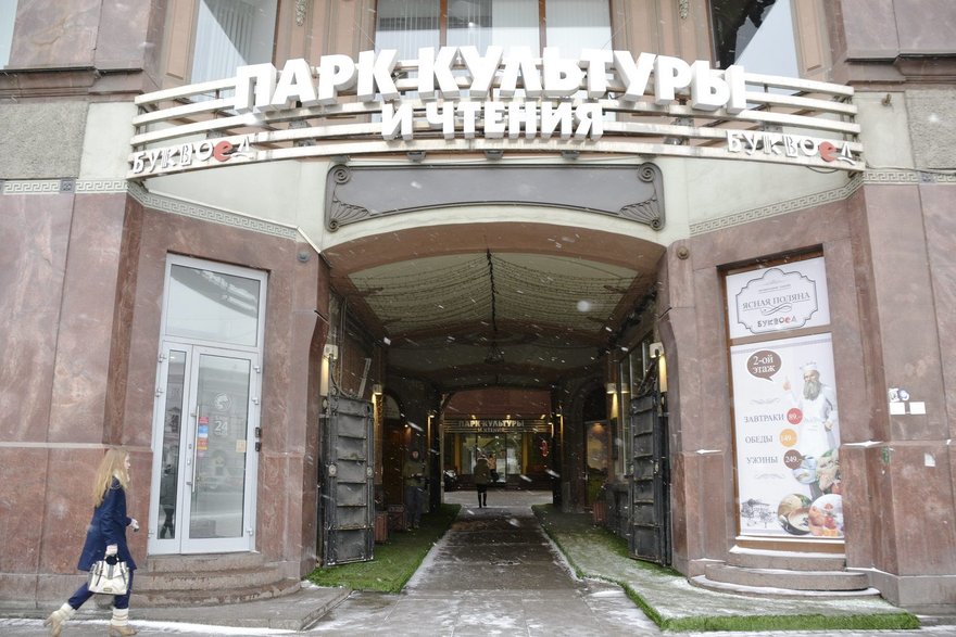 День мозга в «Парке культуры и чтения»