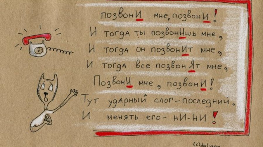 Русский язык с Capable People. «Языковые реформы: добро или зло?»
