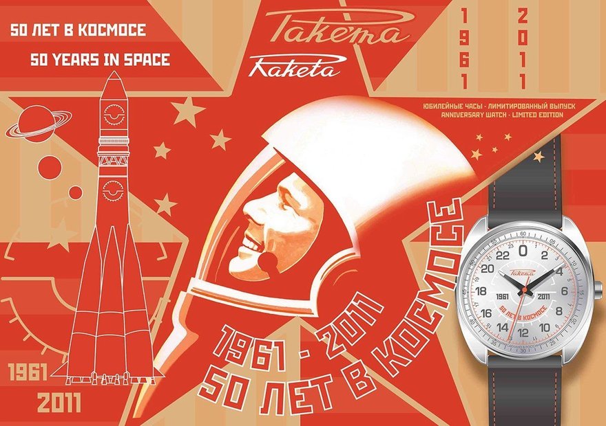 raketa.com