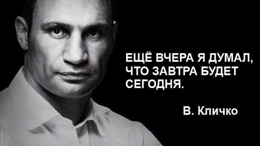 Кличко выпустит сборник своих блистательных перлов