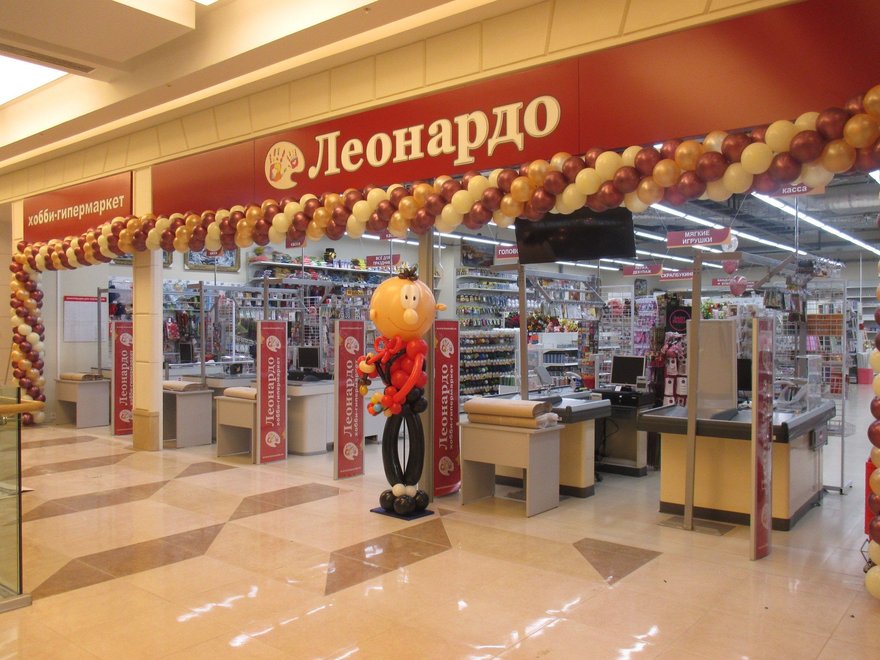 Леонардо Магазин Для Творчества