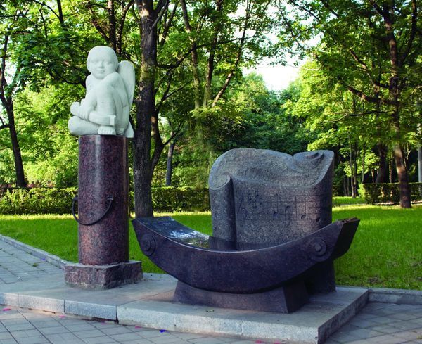 «Скамья примирения»