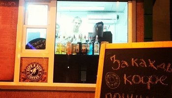 Кофейня с недорогим кофе и сандвичами «Бери и беги»