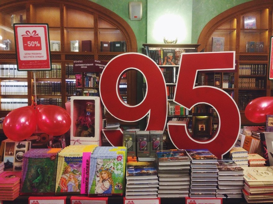 Книги с 50% скидкой будут распродавать в Доме Книги весь декабрь