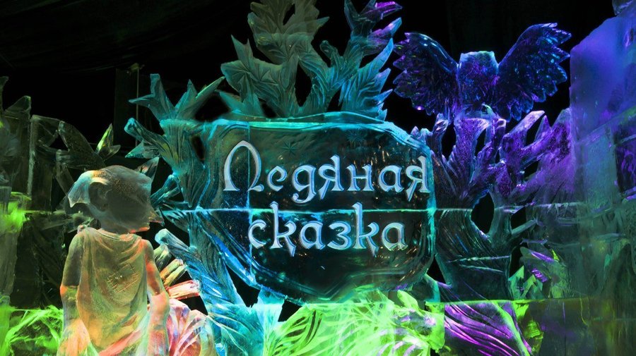 8 января