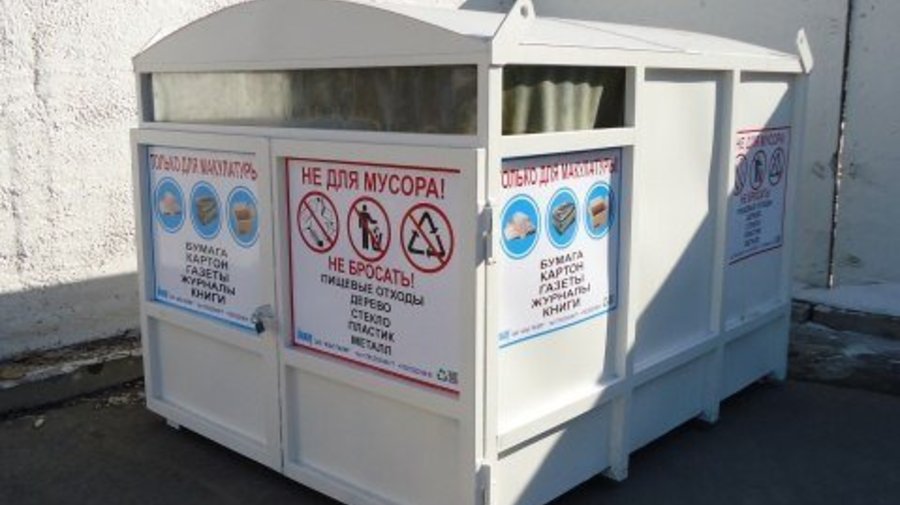В Центральном районе установили контейнеры для макулатуры