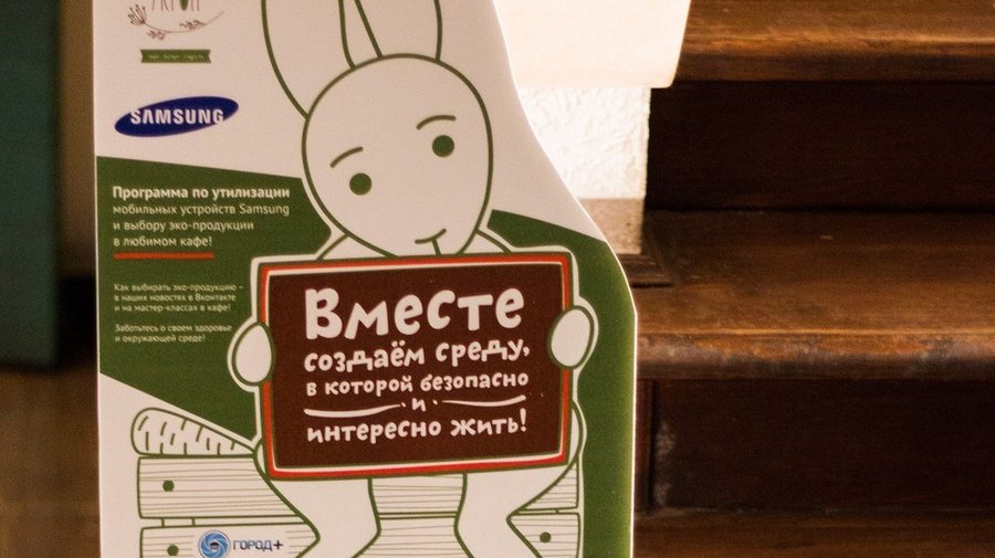 Экобокс для нерабочих гаджетов установили в кафе «Укроп»