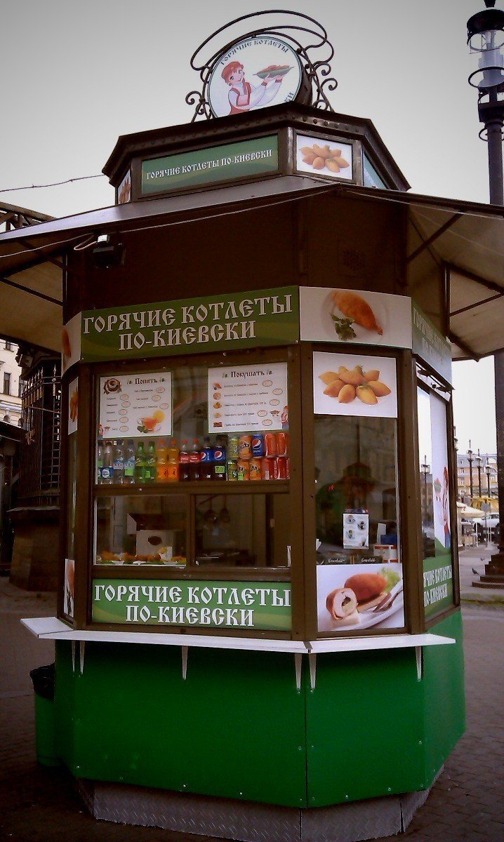 «Котлеты по-киевски to go»