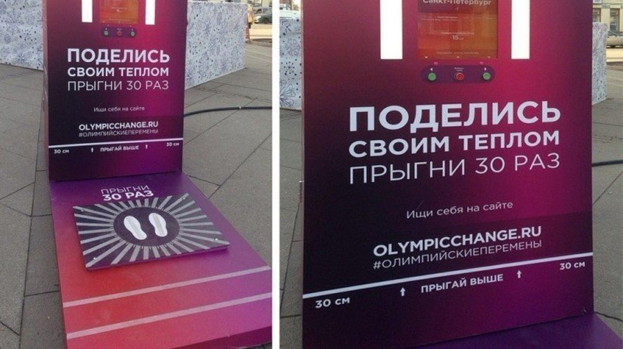 Петербуржцы поделятся своим теплом с помощью приседаний