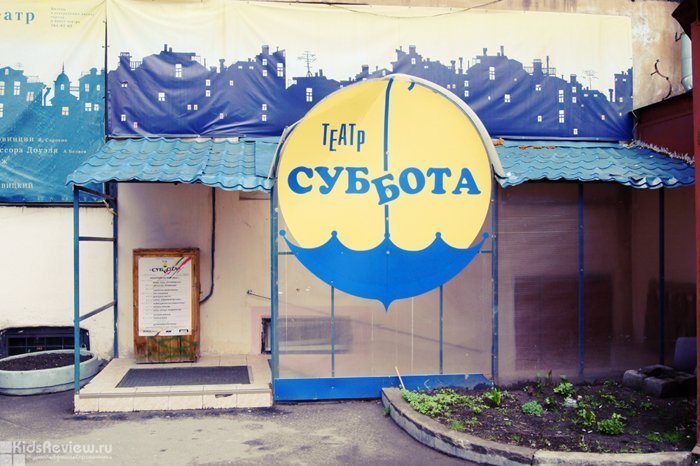 Легендарный театр «Суббота» на Звенигородской закрывают 