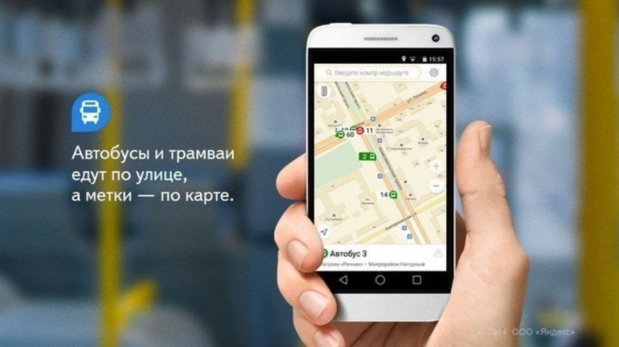 Когда на остановку прибудет общественный транспорт, покажет смартфон