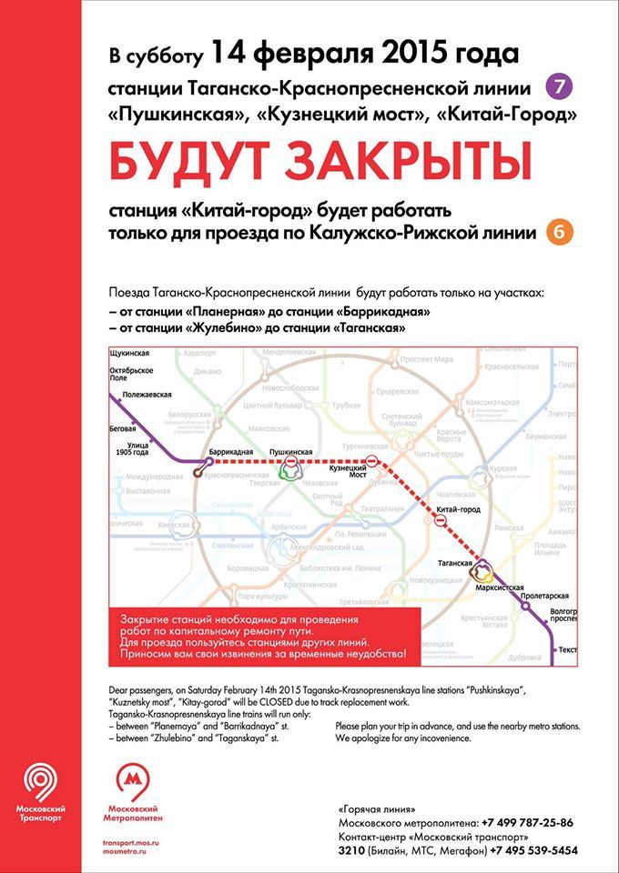 Когда закрывается пушкинская карта