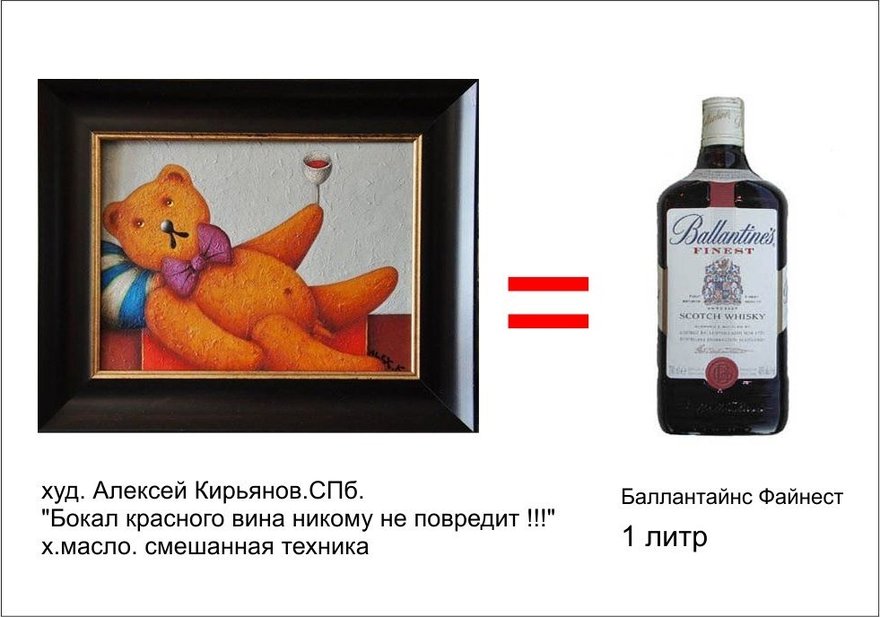 В Петербурге можно обменять алкоголь на картины авангардистов