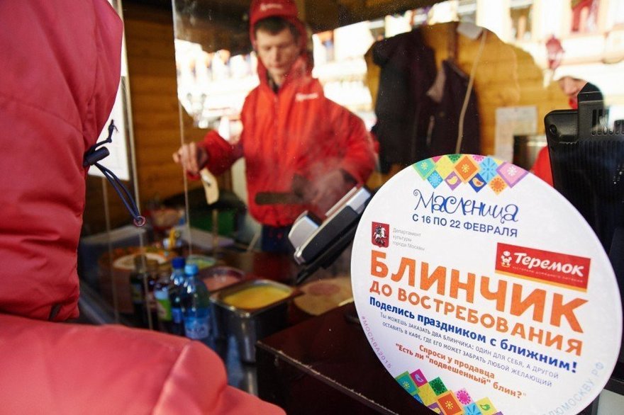 Безвозмездно угостить блином прохожих может каждый желающий
