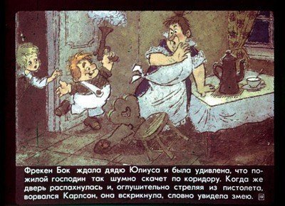 Весенний вечер диафильмов