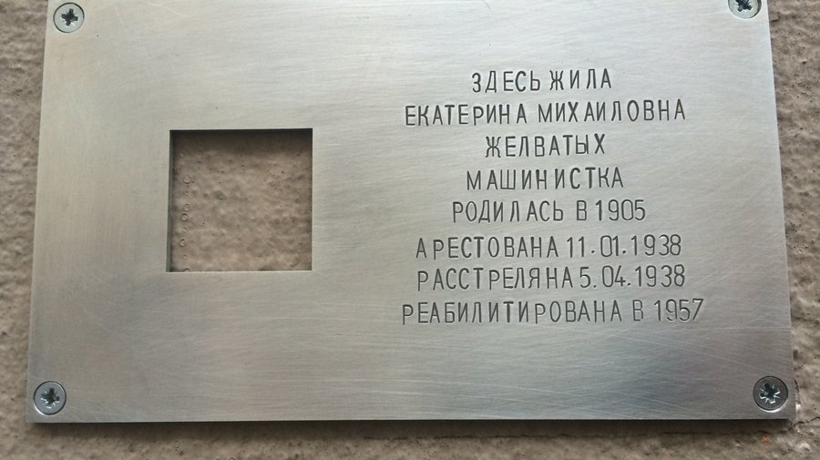 На стенах петербургских домов появятся мемориальные таблички