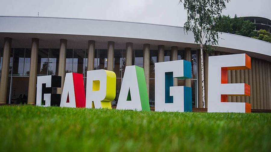 «Гараж»