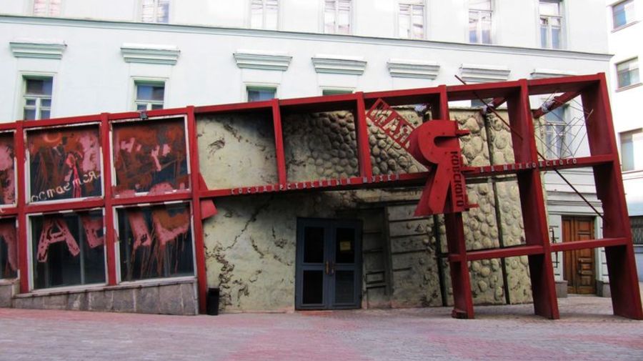 Государственный музей В. В. Маяковского