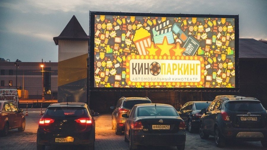 Автомобильный кинотеатр открывается на Петроградской стороне