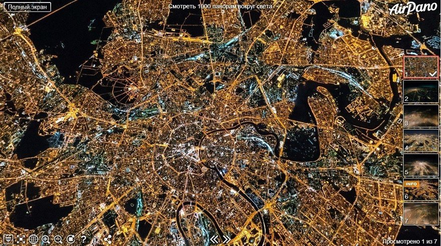 Появились первые в мире ночные панорамы из стратосферы над Москвой 