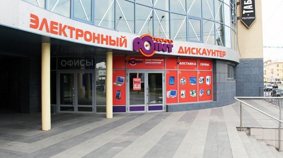 Два дискаунтера бытовой электроники откроют в Петербурге