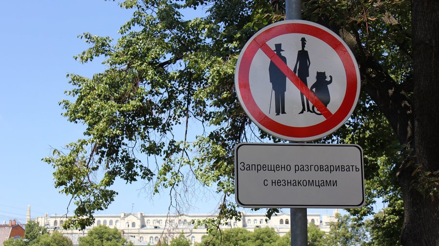 Патриаршие пруды