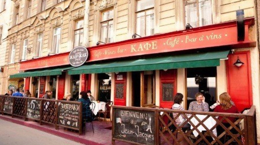 Французское кафе «Жан-Жак»